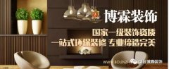 粉饰承载着更多的胡想和义务起头了新的征程