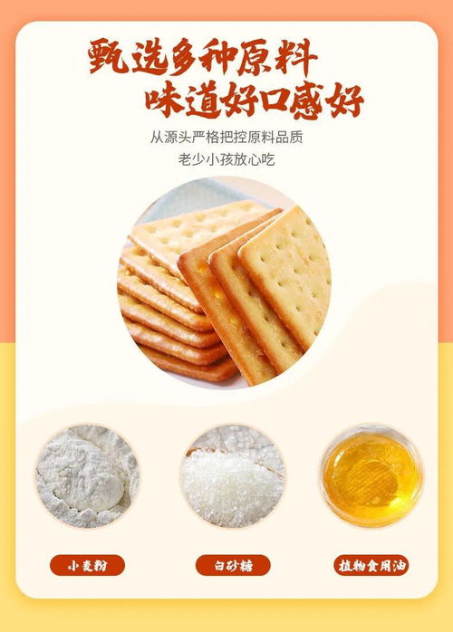 芝士咸味饼干400g 800g 小零食充饥夜宵小吃整箱休闲食品